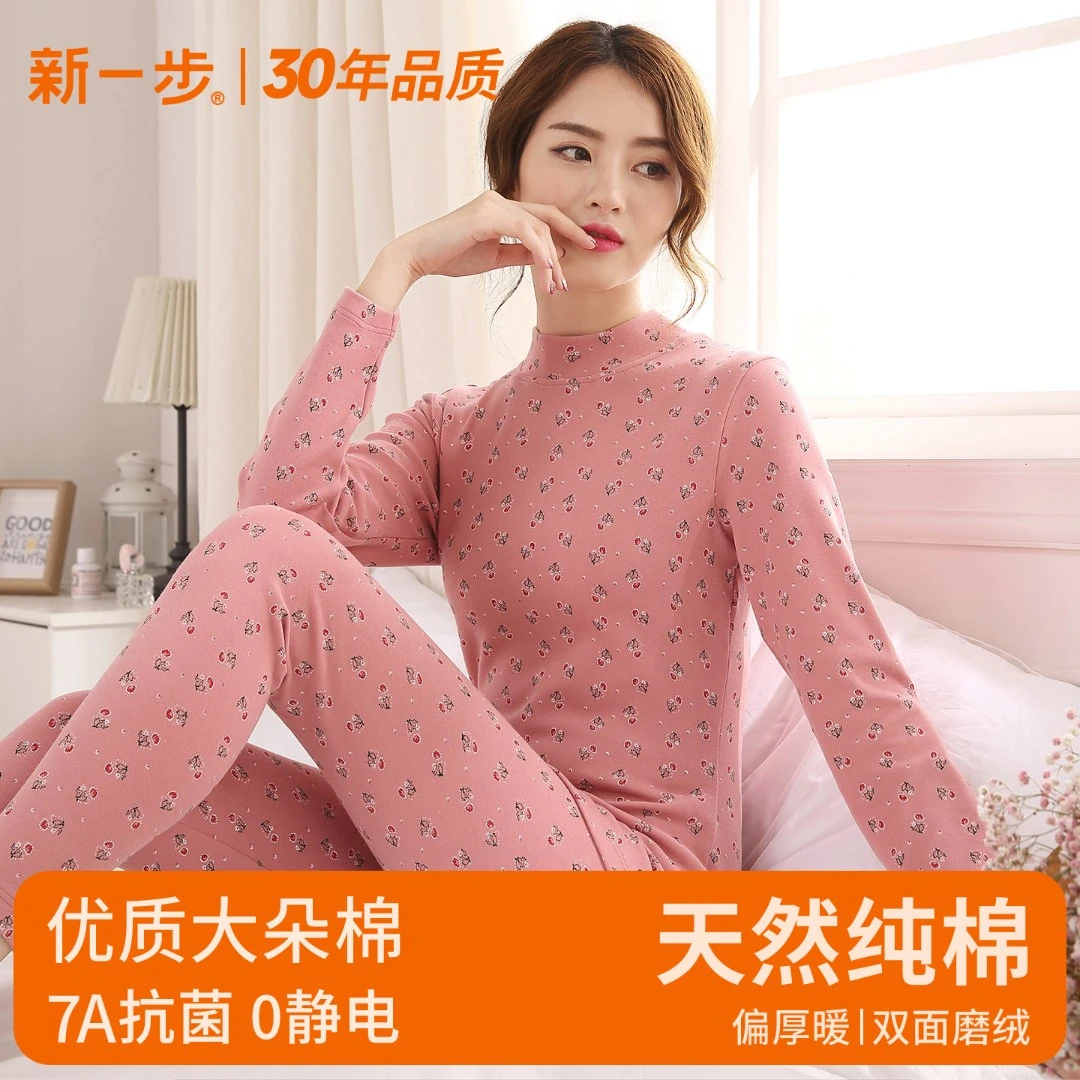 新一步【7A抗菌】加厚纯棉秋衣秋裤女保暖内衣中老年人棉毛衫套装