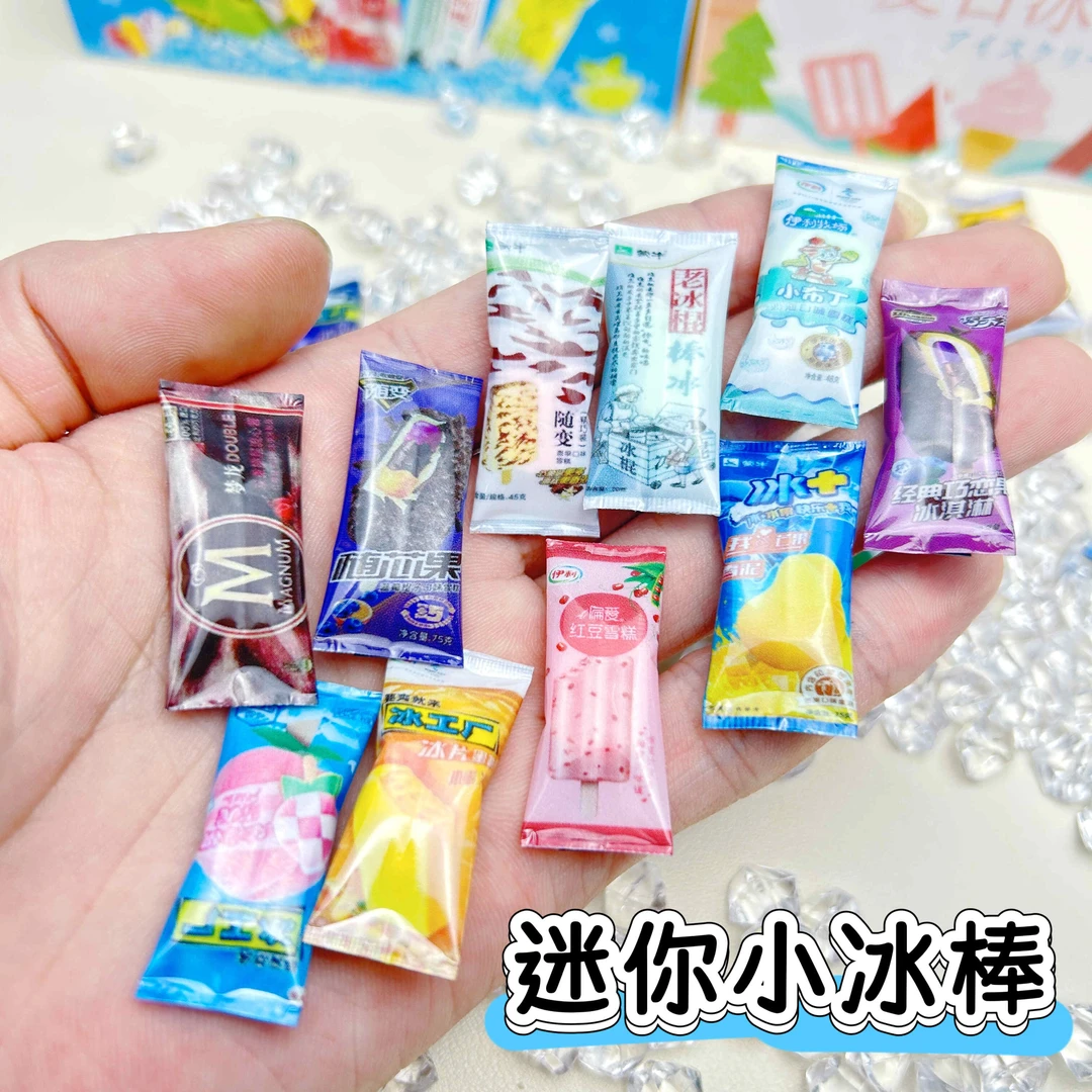 儿童迷你冰淇淋模型微缩摆件雪糕玩具diy仿真食玩迷你食品小玩具