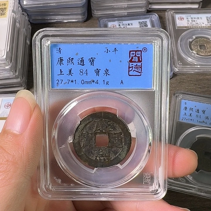 铜A闻博文化康熙通宝