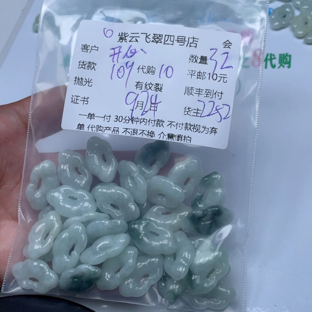 开***6颈饰未镶嵌翡翠翡翠吊坠