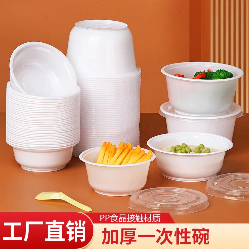 一次性碗塑料碗快餐汤碗商用外卖打包盒圆形加厚白色饭盒餐盒饭碗