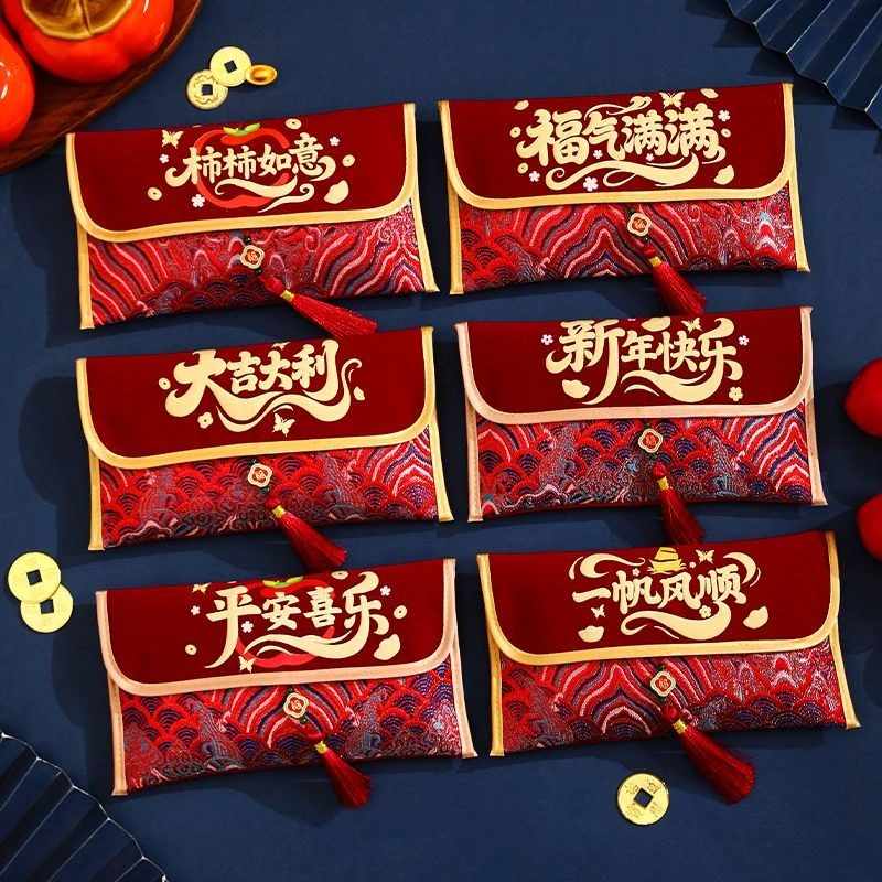 2026新款春节布艺红包袋新年压岁钱恭喜发财万元刺绣压岁包N