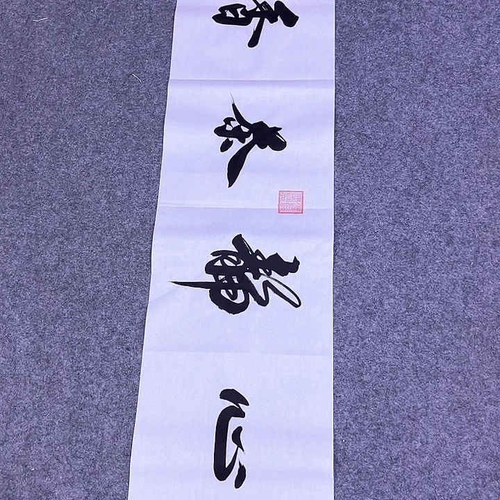 书法书画家作品欣赏