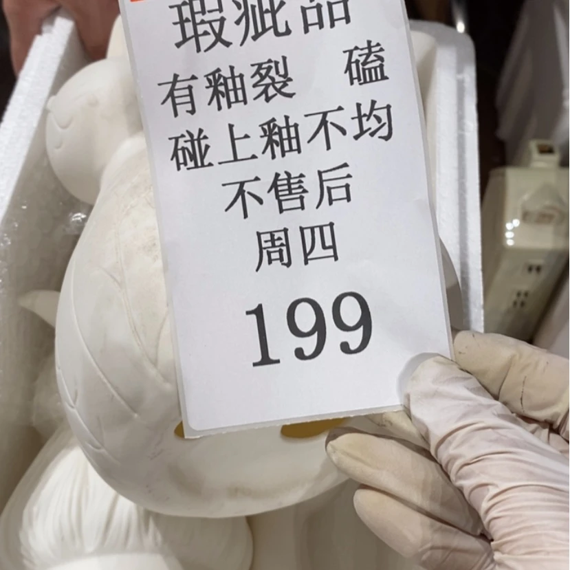 【闪购商品】摆件逝**光陶瓷摆件瑕疵特卖