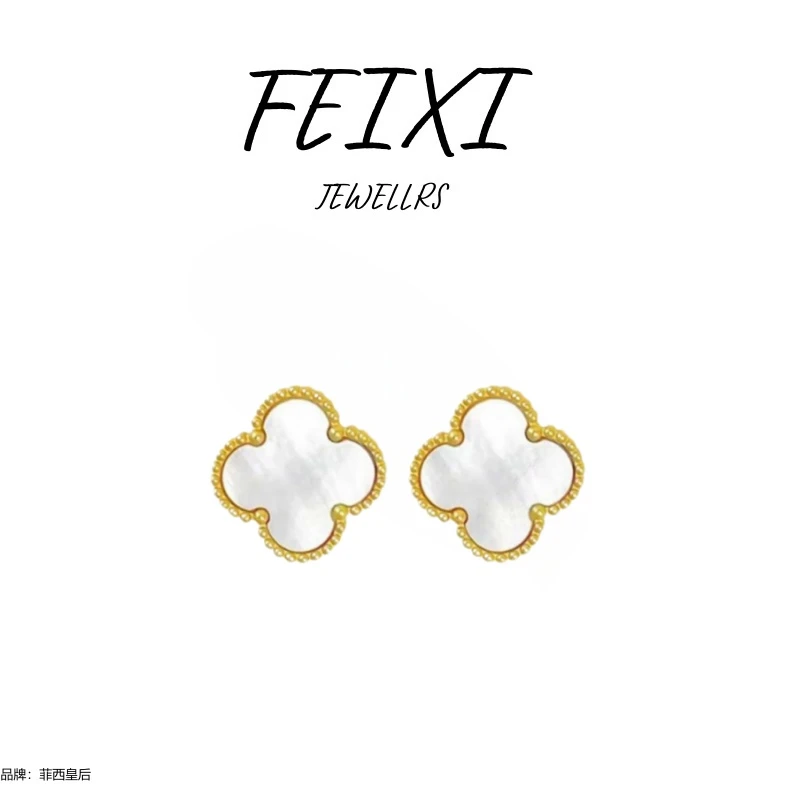 【奢品汇直发】FEIXI/ 菲西皇后 四叶白色耳钉气质时尚百搭