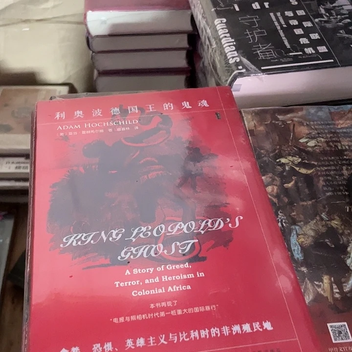 利奥波国王鬼魂微瑕