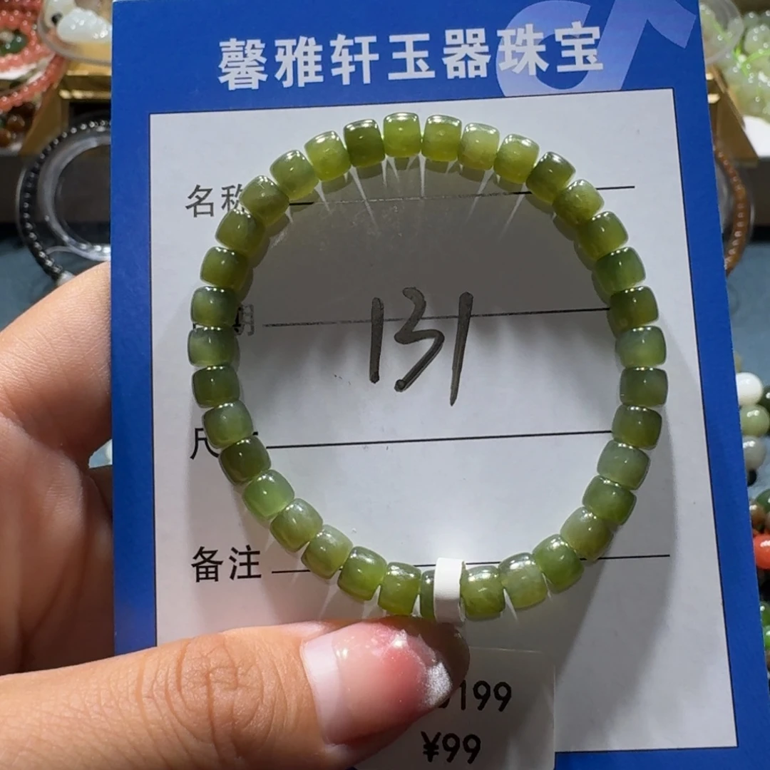 和田玉未镶嵌手串