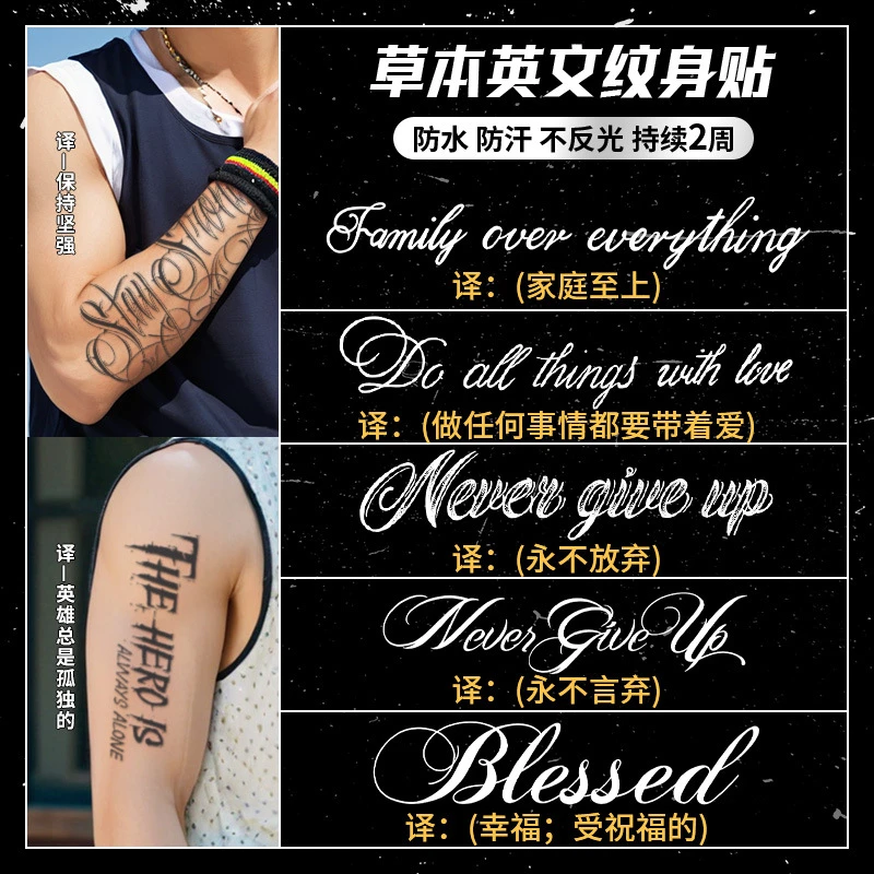 草本纹身贴XMXP痞帅英文字母男防水持久花臂手臂半永久果汁女