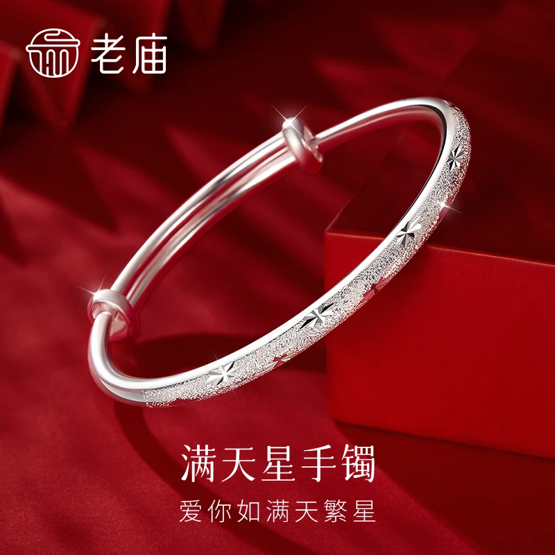 老庙 足银手镯 实心满天星推拉式银镯子送老婆妈妈生日节日礼物