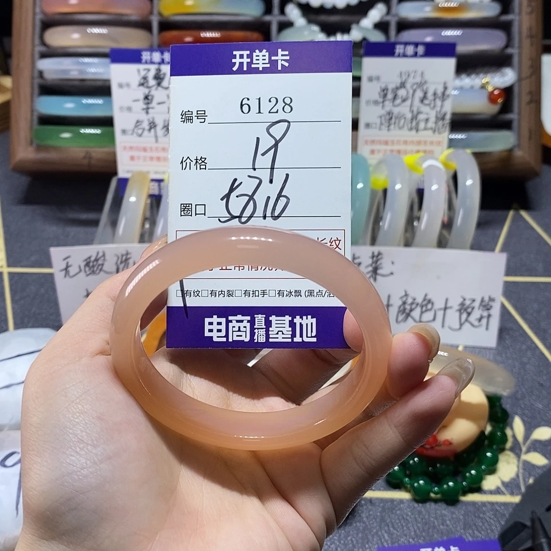 玛瑙/玉髓未镶嵌手镯6128