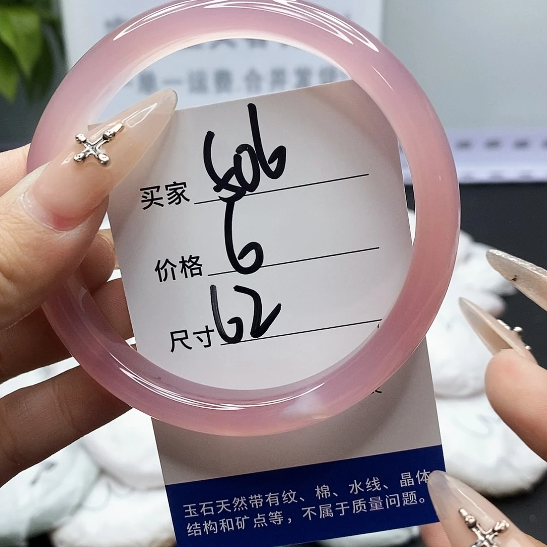 手镯玛瑙/玉髓未镶嵌506