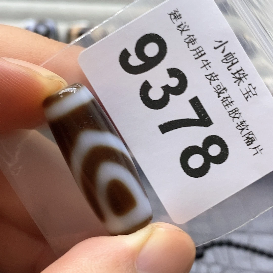 未镶嵌裸珠玛瑙/玉髓9378