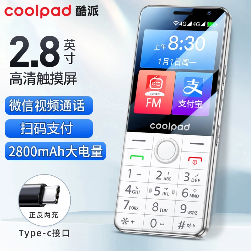 酷派K58老年人手机4G全网通双卡双待超长待机学生按键触屏可手写