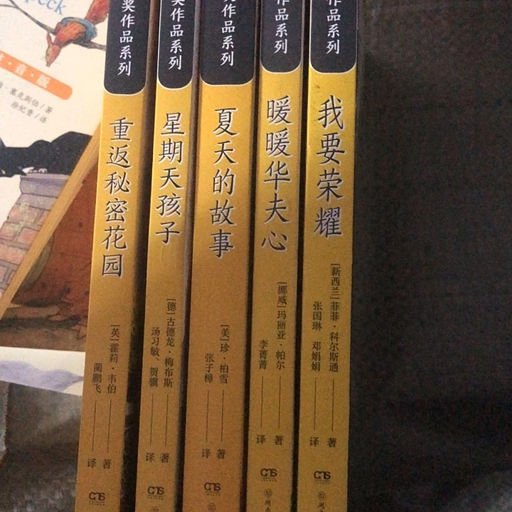 湖南少儿全球大奖书系列5本