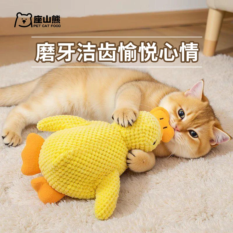 猫玩具响纸发声小猫薄荷毛绒黄鸭自嗨解闷耐咬磨牙逗猫棒宠物用品