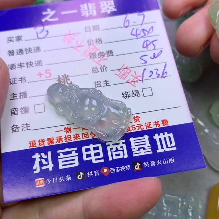 翡翠未镶嵌颈饰已*置