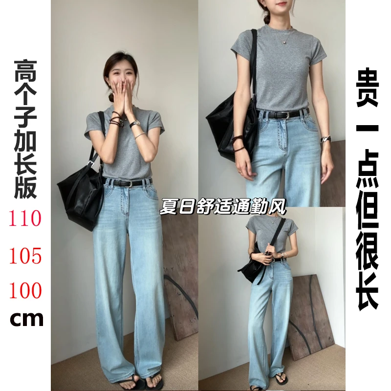裤长110cm加长175美式复古浅蓝色牛仔裤女夏季高腰直筒宽松拖地裤