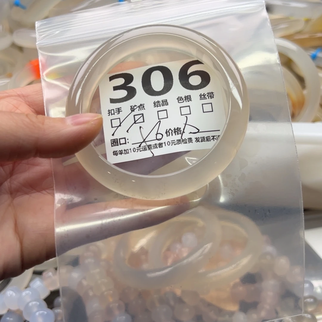 玛瑙/玉髓未镶嵌手镯306