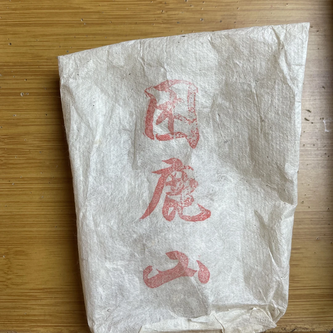 云南姑娘的茶 2010困鹿山 250克/砖 云南普洱生茶