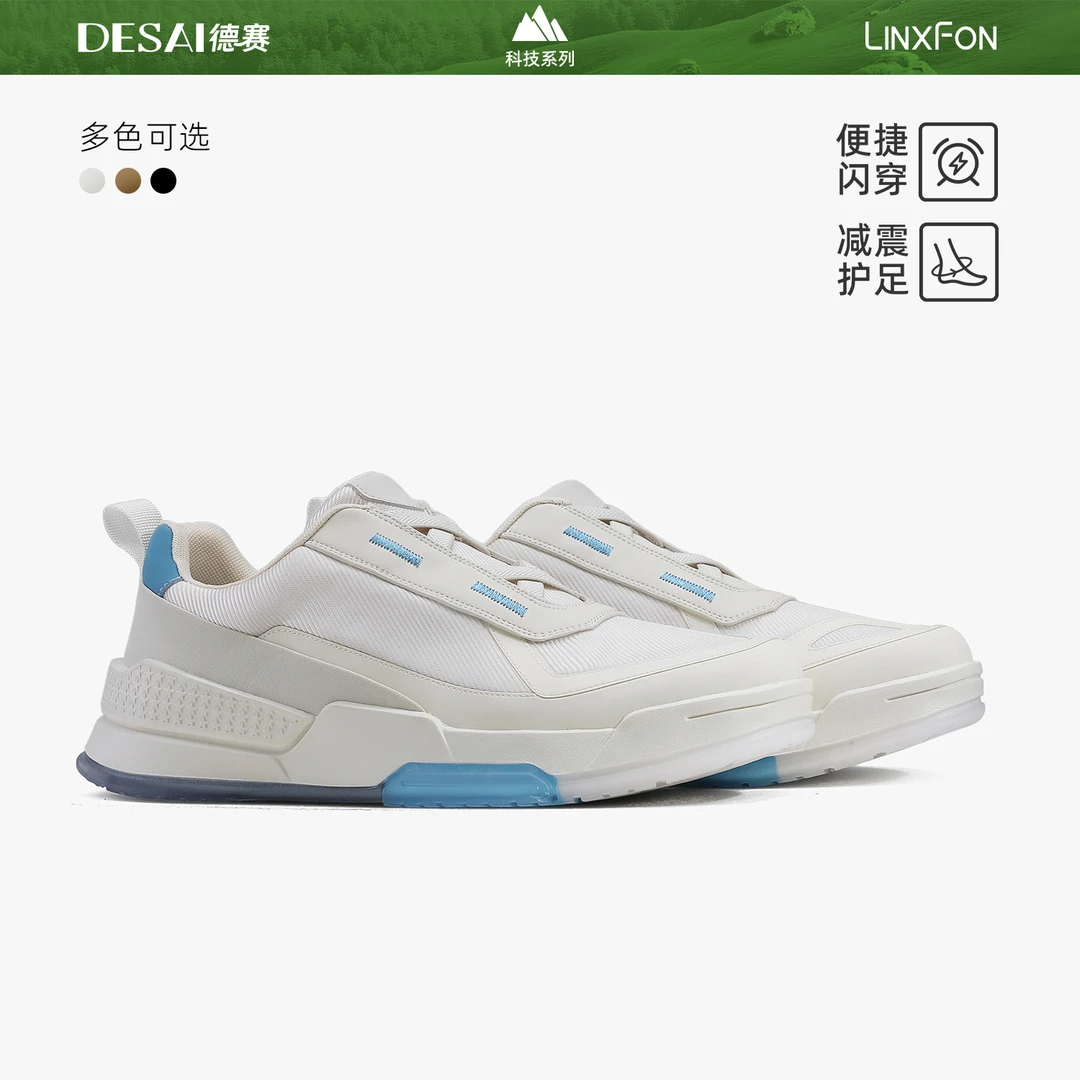 【健步系列】德赛秋季透气一脚蹬男士商务户外鞋耐磨百搭舒适休闲鞋