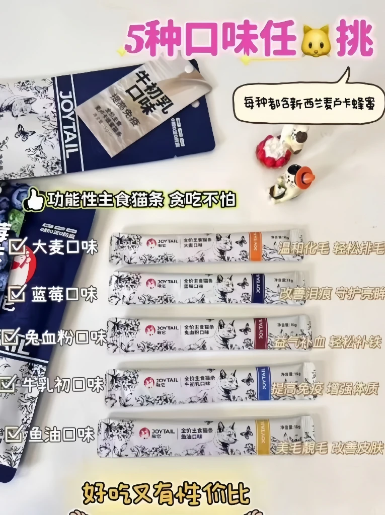 【3件包u】啾它/翡冷翠全价主食猫条成幼猫通用