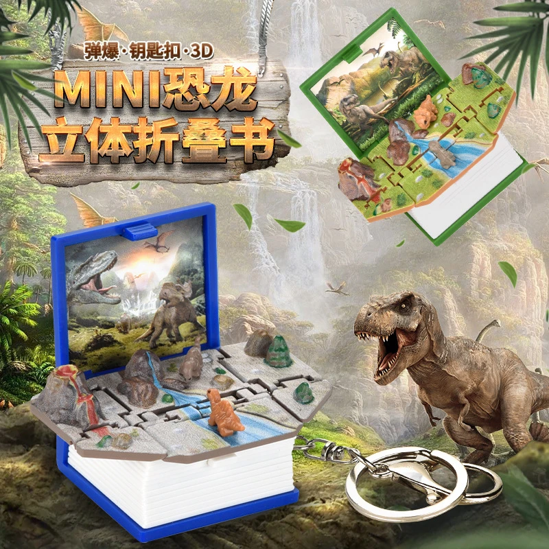 3D立体折叠书城堡迷你钥匙扣解压玩具创意弹爆书宇航员太空恐龙