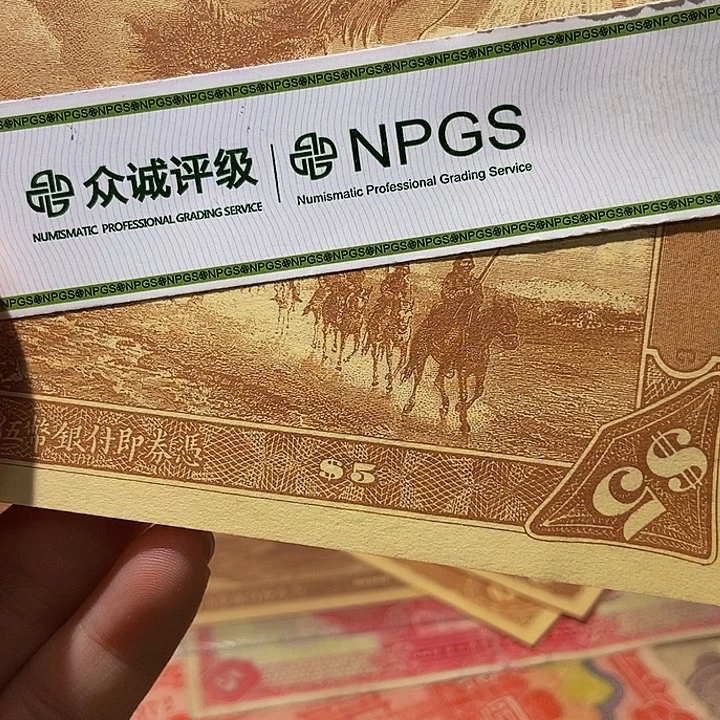 退市老纸币品相如图看好再买