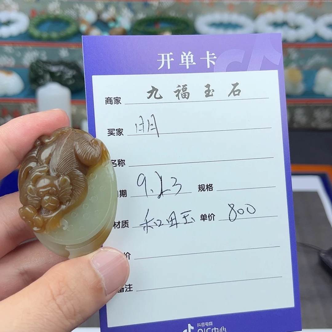 明***我未镶嵌和田玉挂件