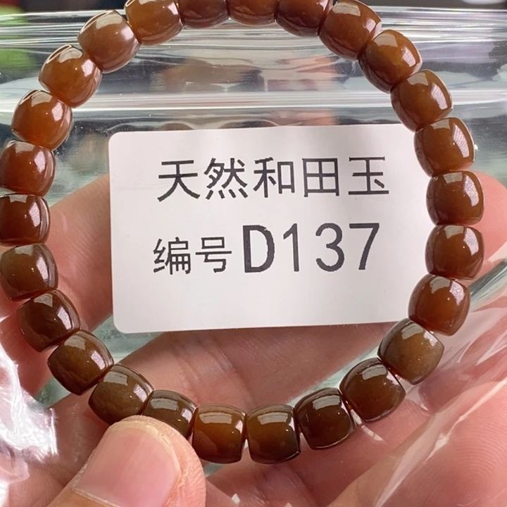 手链未镶嵌和田玉