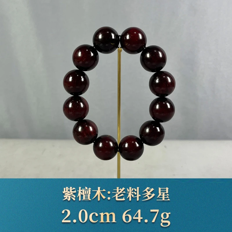 70773 老料多星 紫檀木