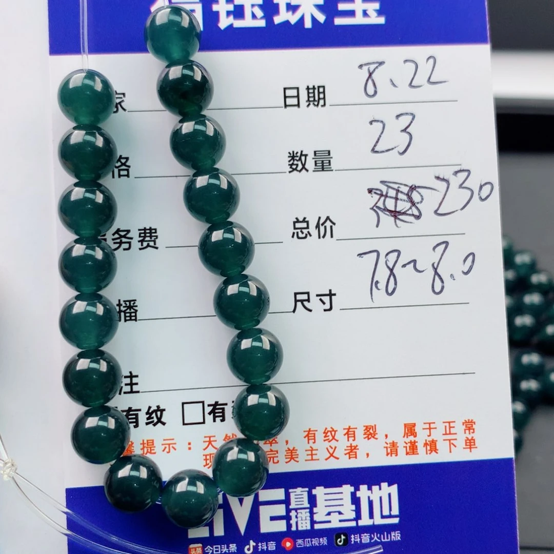 手链翡翠未镶嵌多样性23