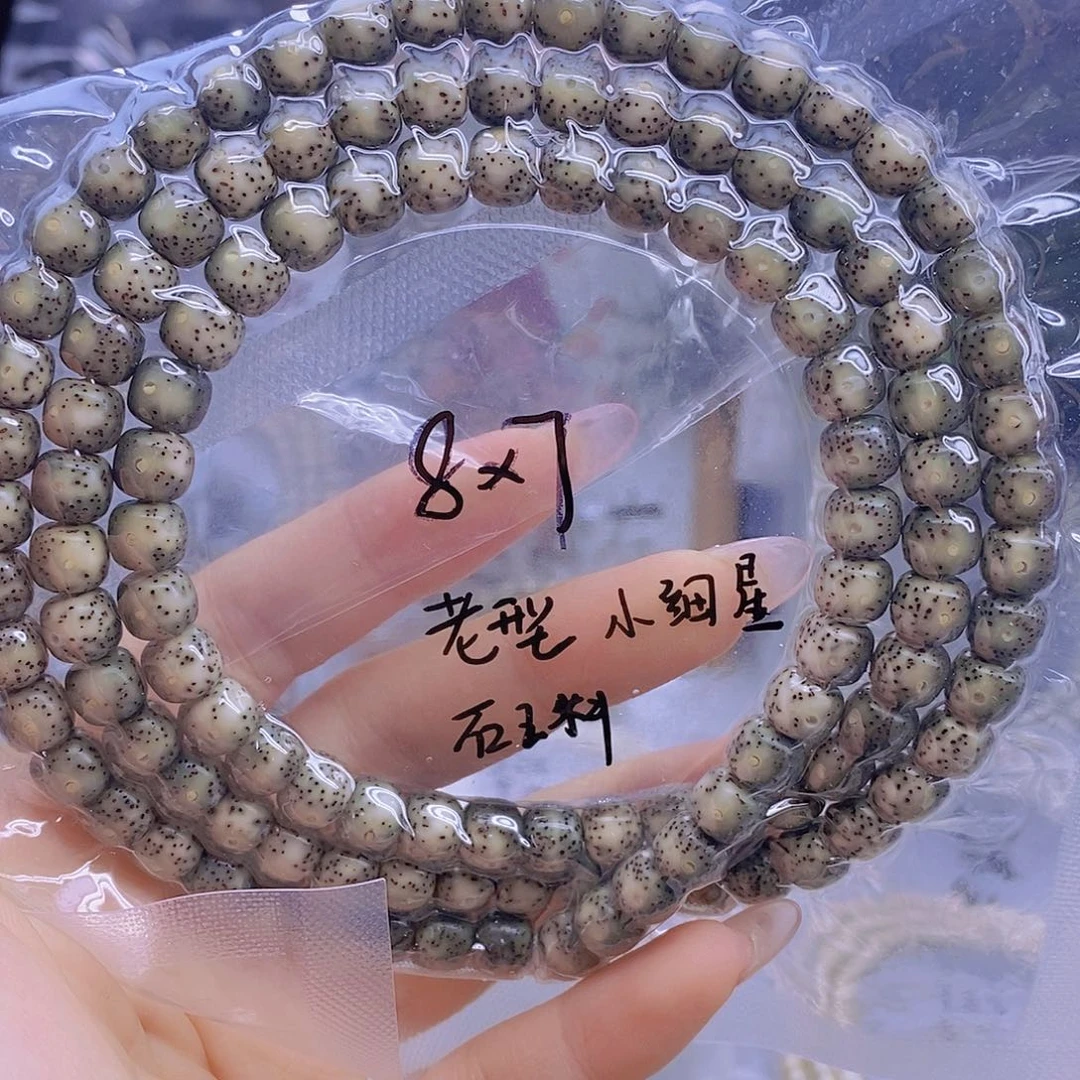 手串星月菩提星月