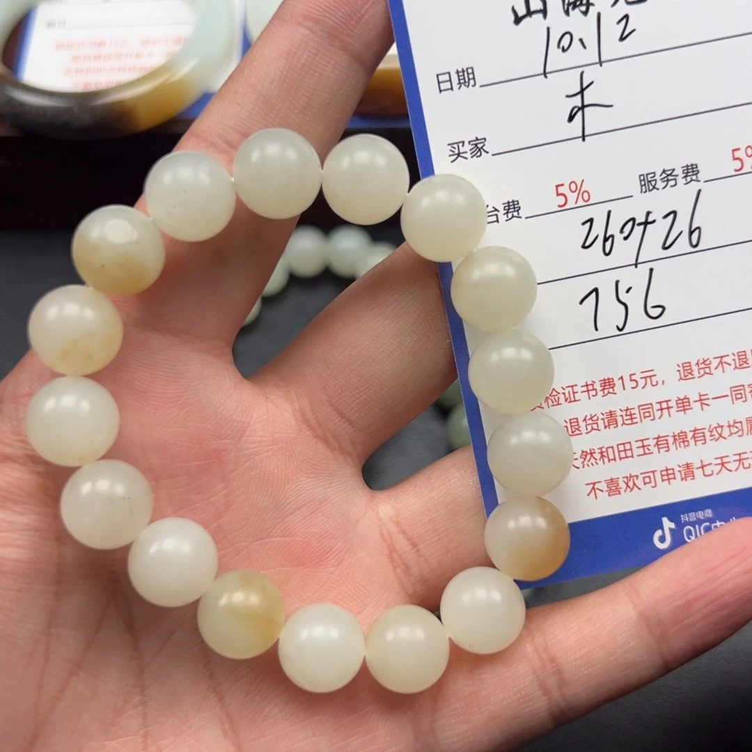 未镶嵌手链和田玉木**李