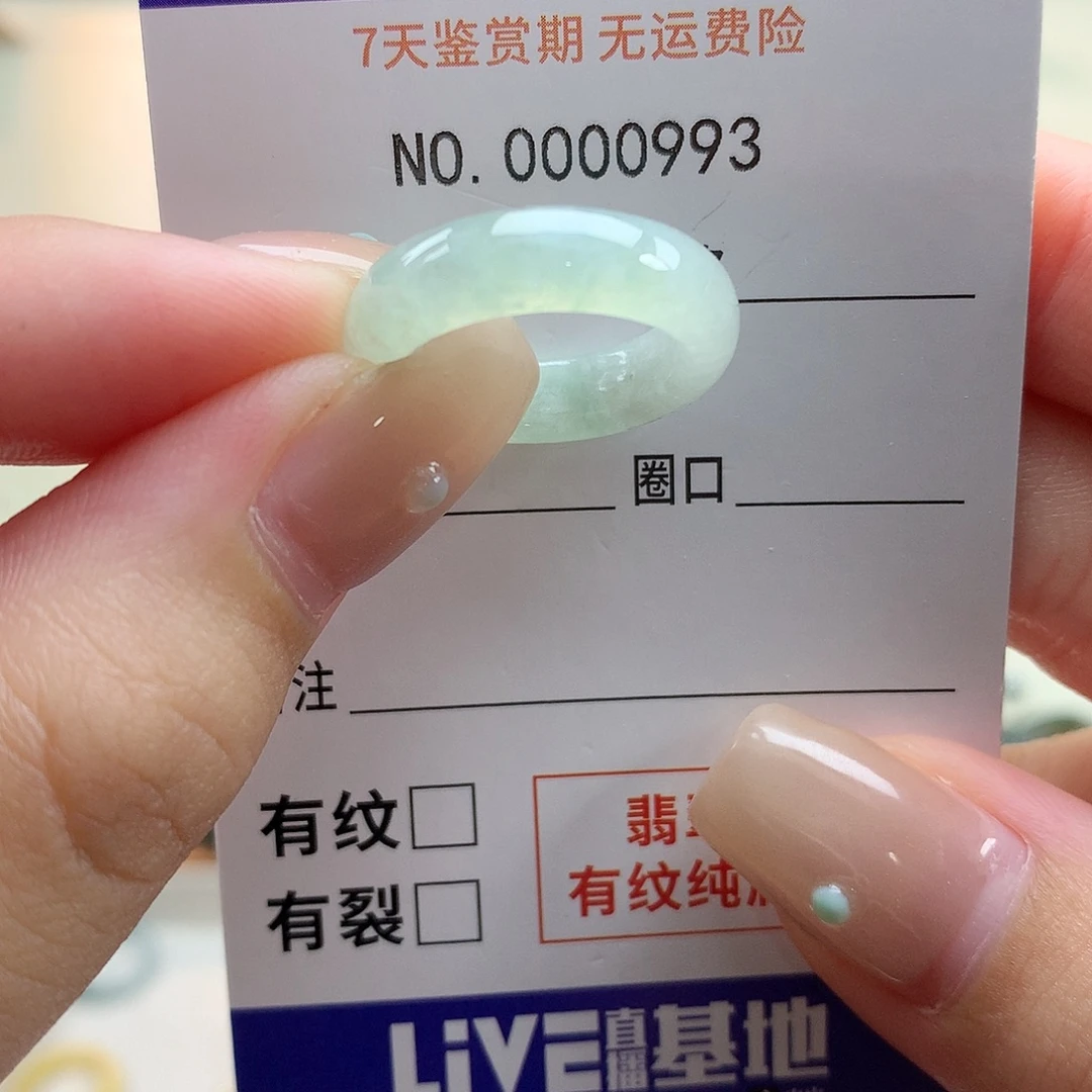 沐***酱翡翠未镶嵌戒指天然翡翠12号