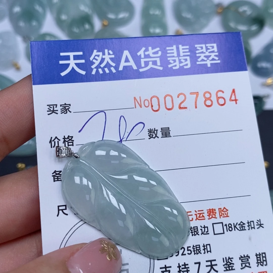 颈饰未镶嵌翡翠天然缅甸翡翠