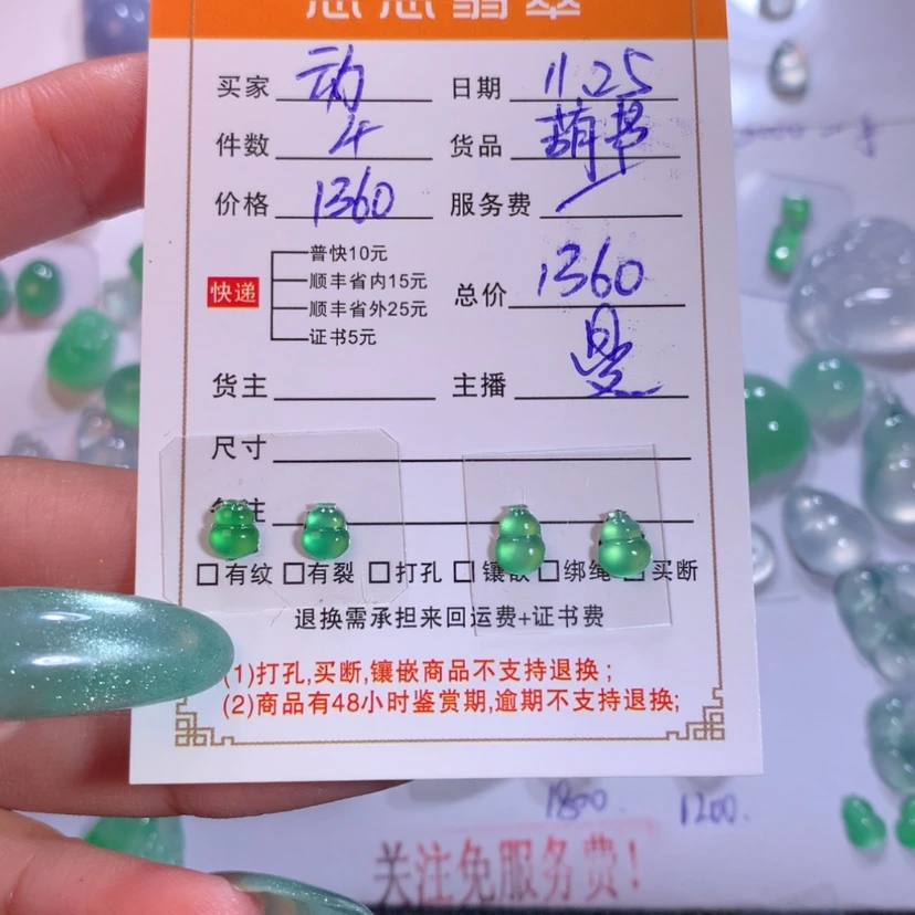 【闪购商品】颈饰未镶嵌翡翠动****号葫芦