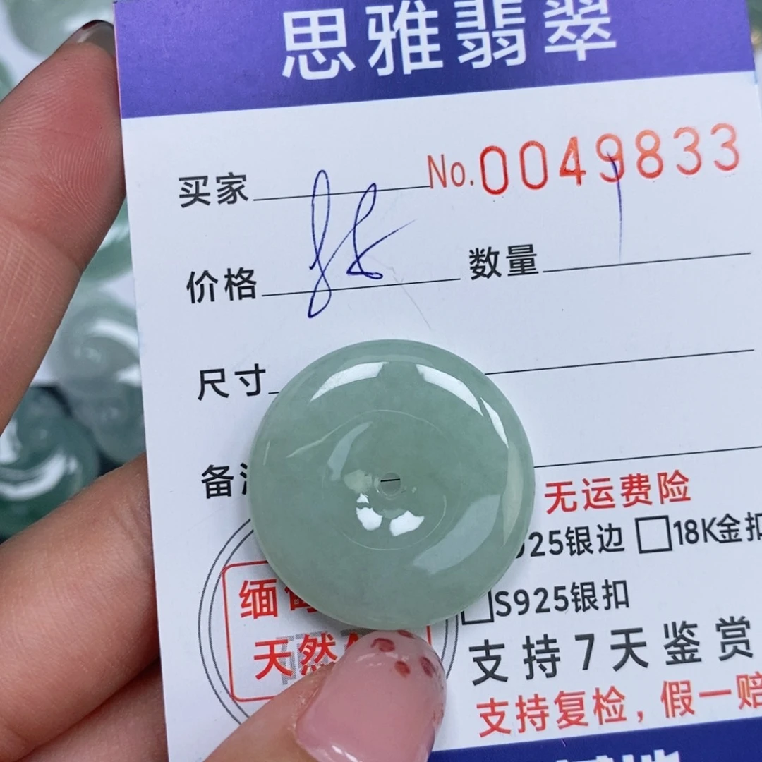 颈饰未镶嵌翡翠天然缅甸翡翠