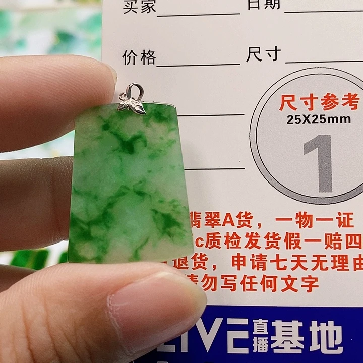 【闪购商品】翡翠颈饰18K金镶嵌翡翠