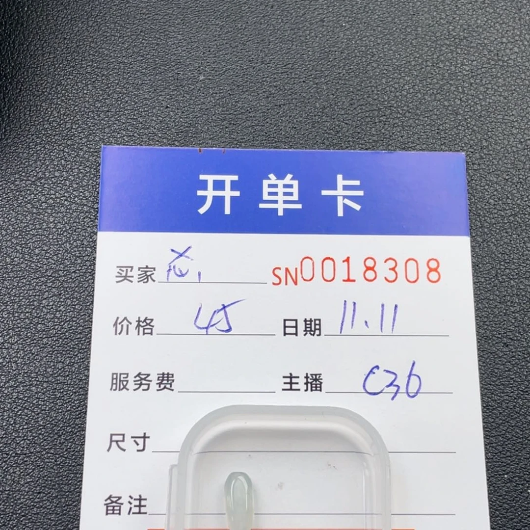 颈饰未镶嵌翡翠?**?18308