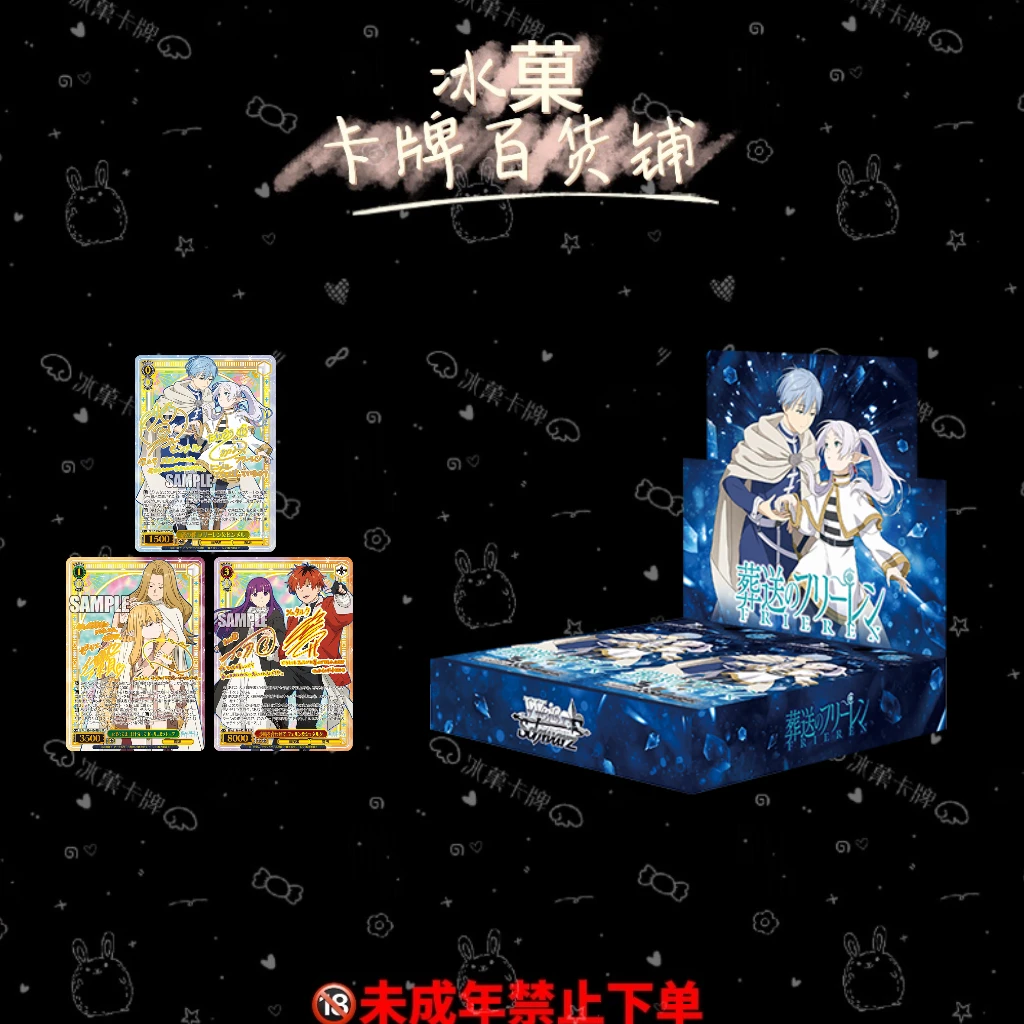 【冰菓卡牌】WS《葬送的芙莉莲》 vol.2 正版日漫卡牌直播代拆
