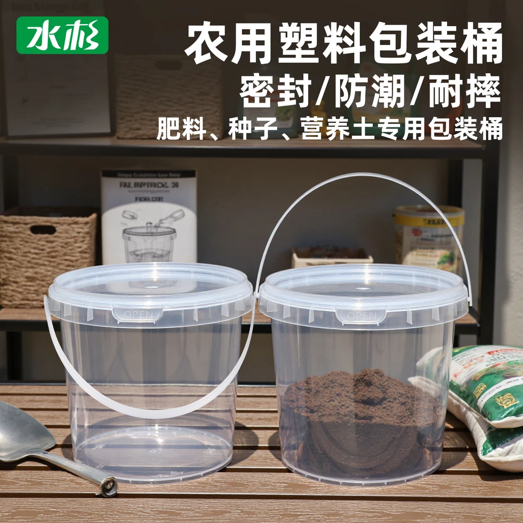 水杉有机肥料包装桶加厚饲料密封塑料桶圆形堆肥水桶带盖手提商用