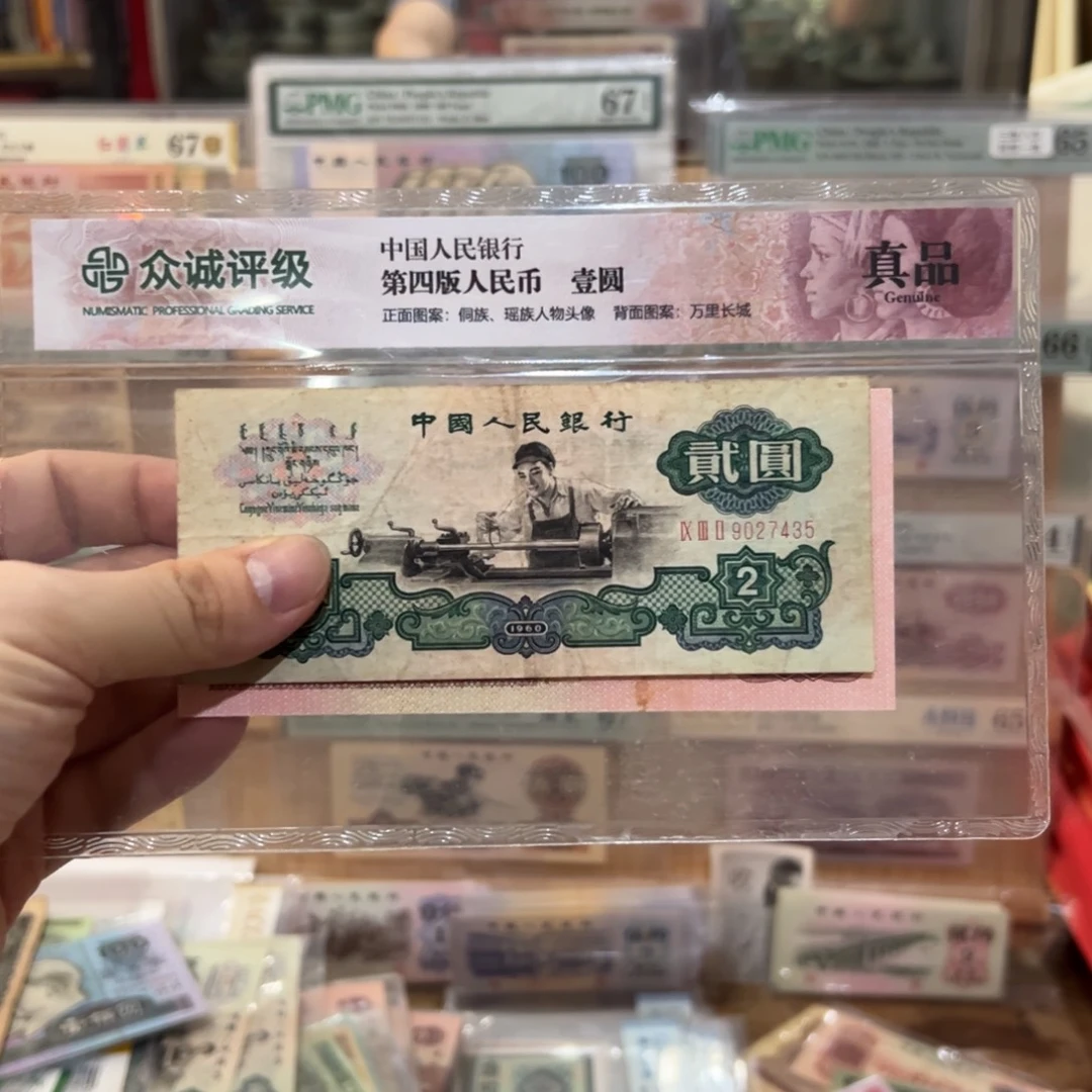 三版闪购非流通人民币