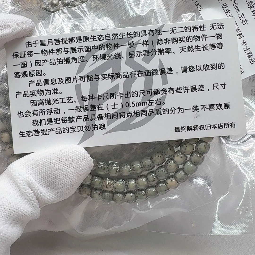 星月菩提吊坠102尊宠糯冰绿背河豚6左右108