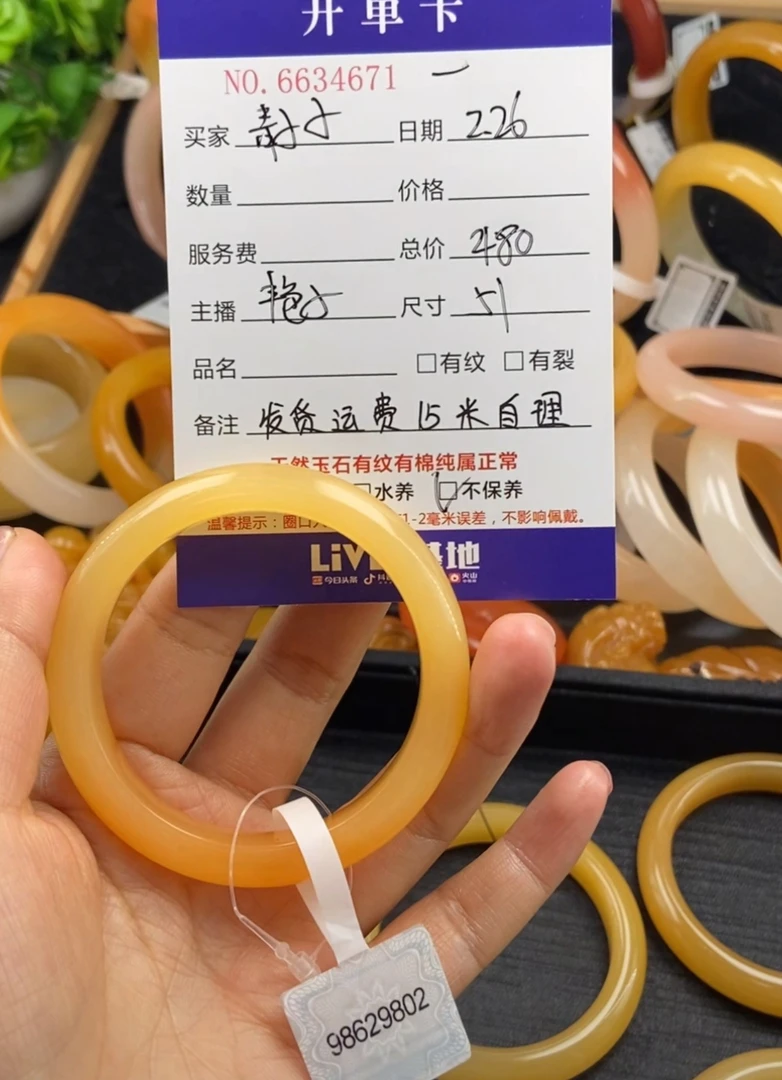 天然黄龙玉手镯34671