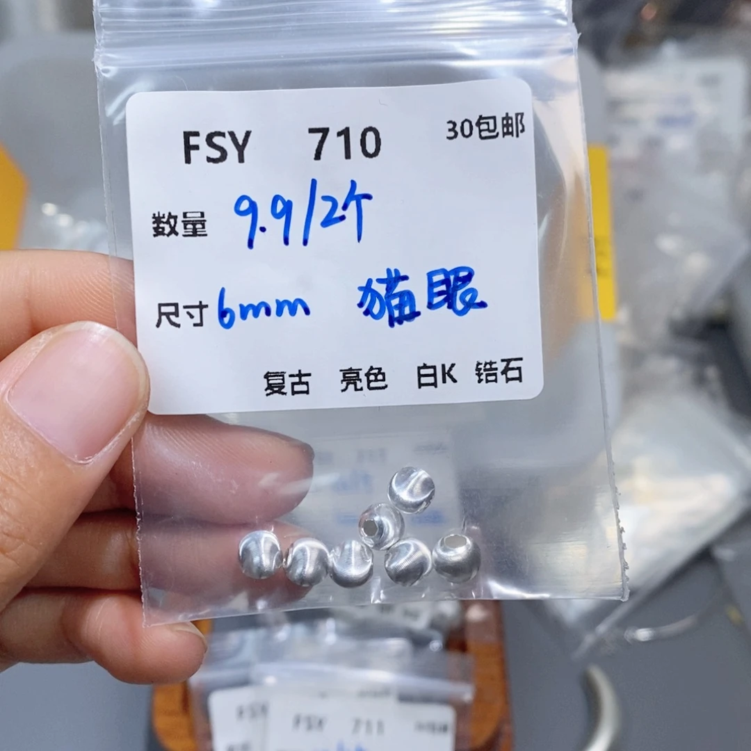 水晶珠宝半成品银S925镶嵌FSY710
