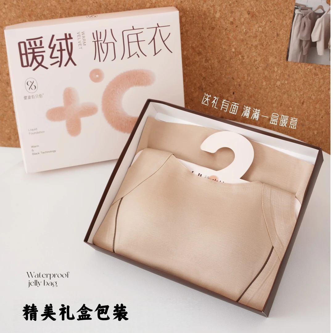 女士粉底衣秋冬季保暖无痕聚拢背心运动弹性无钢圈厚款背心文胸