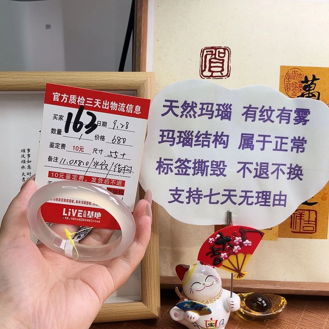 手镯玛瑙/玉髓未镶嵌卜*