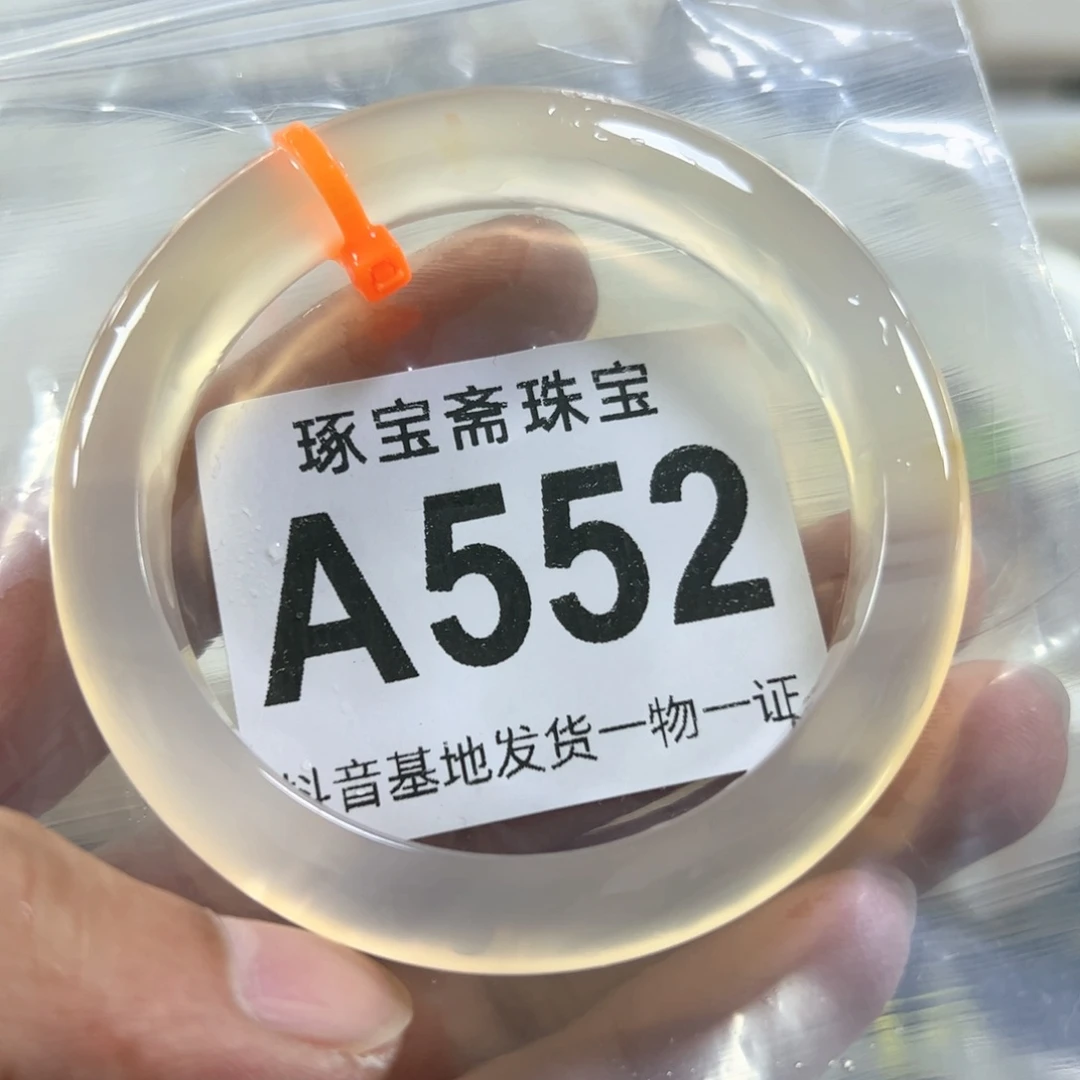 玛瑙/玉髓手镯未镶嵌57.8