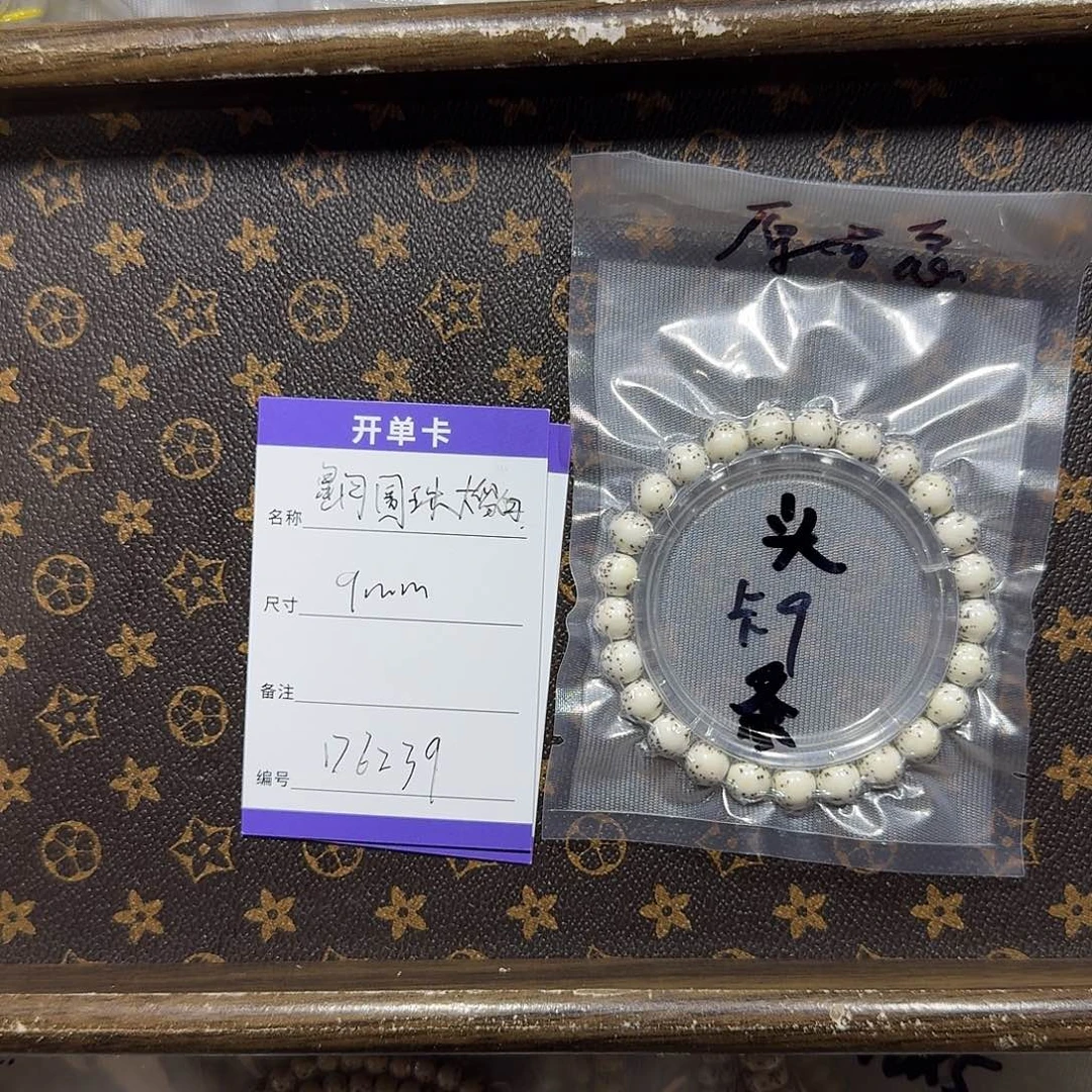 星月菩提手串D6239 9左右大留白恐龙蛋