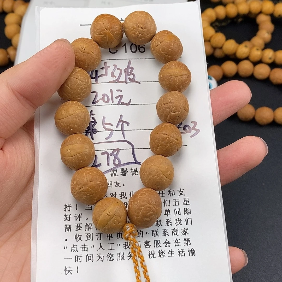 ****板凤眼菩提手串C106-k03凤眼菩提开播福利14+